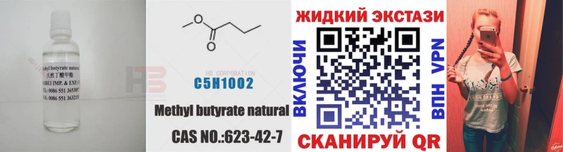 БУТИРАТ жидкий экстази  Нижняя Тура 