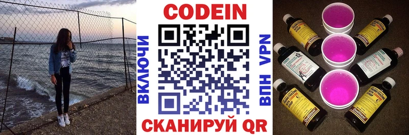 Кодеин напиток Lean (лин)  Нижняя Тура 