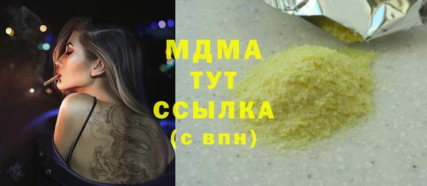кристаллы Новодвинск