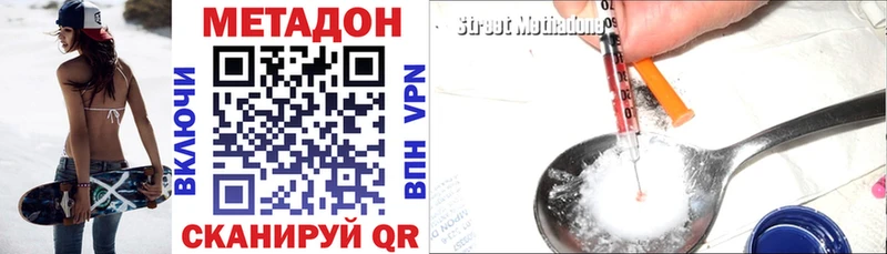 МЕТАДОН methadone  Нижняя Тура 